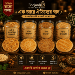 সকল বাকরখানি