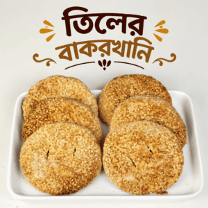 মিষ্টি বাকরখানি কম্বো